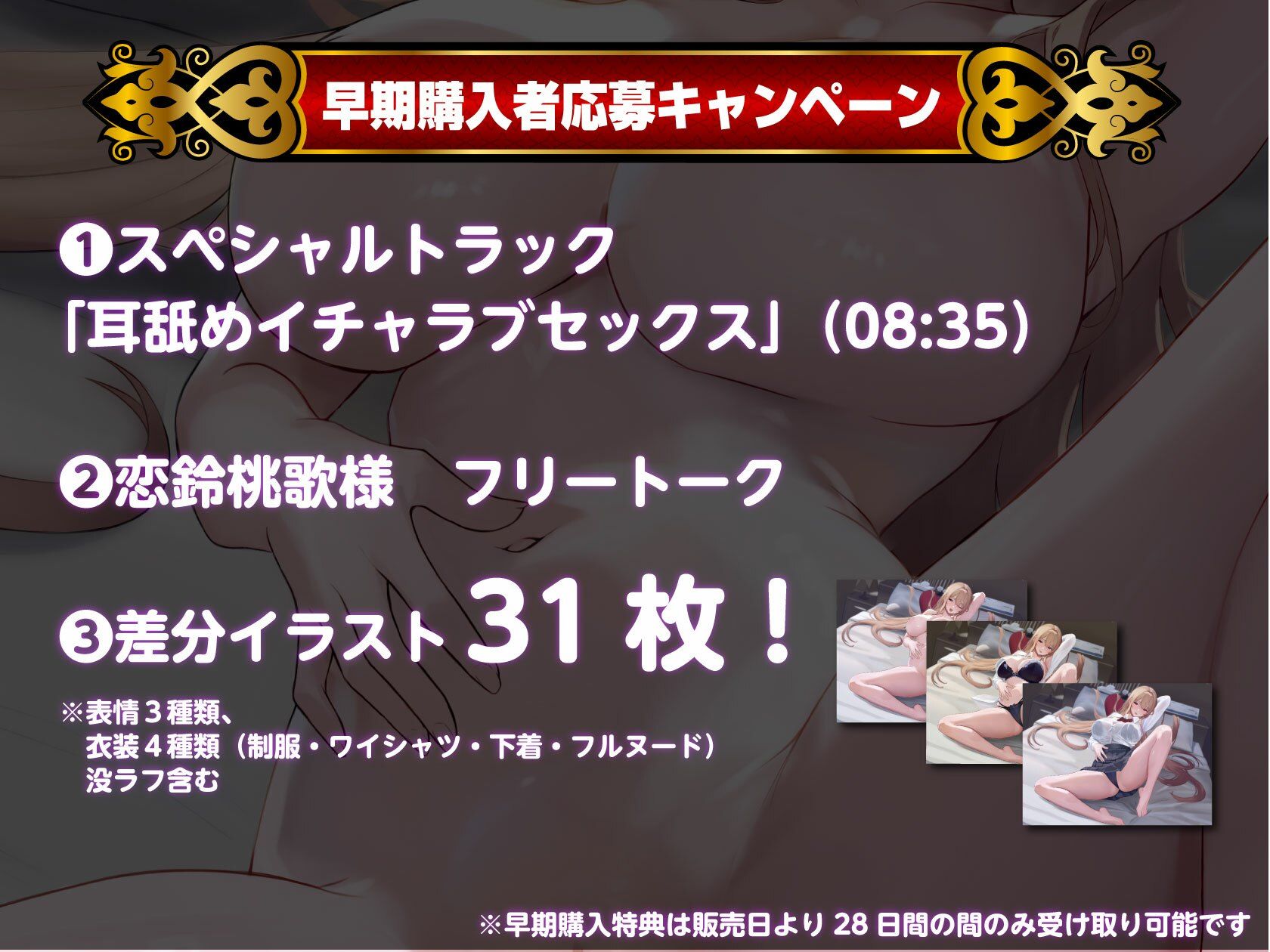 【早期購入特典あり！】清楚系ビッチとパパ活バトル！ 私をイかせられたらタダでいいですよ？