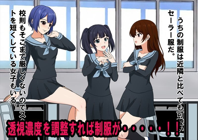 女子の服だけ透けて見えるメガネを手に入れたぞ！！
