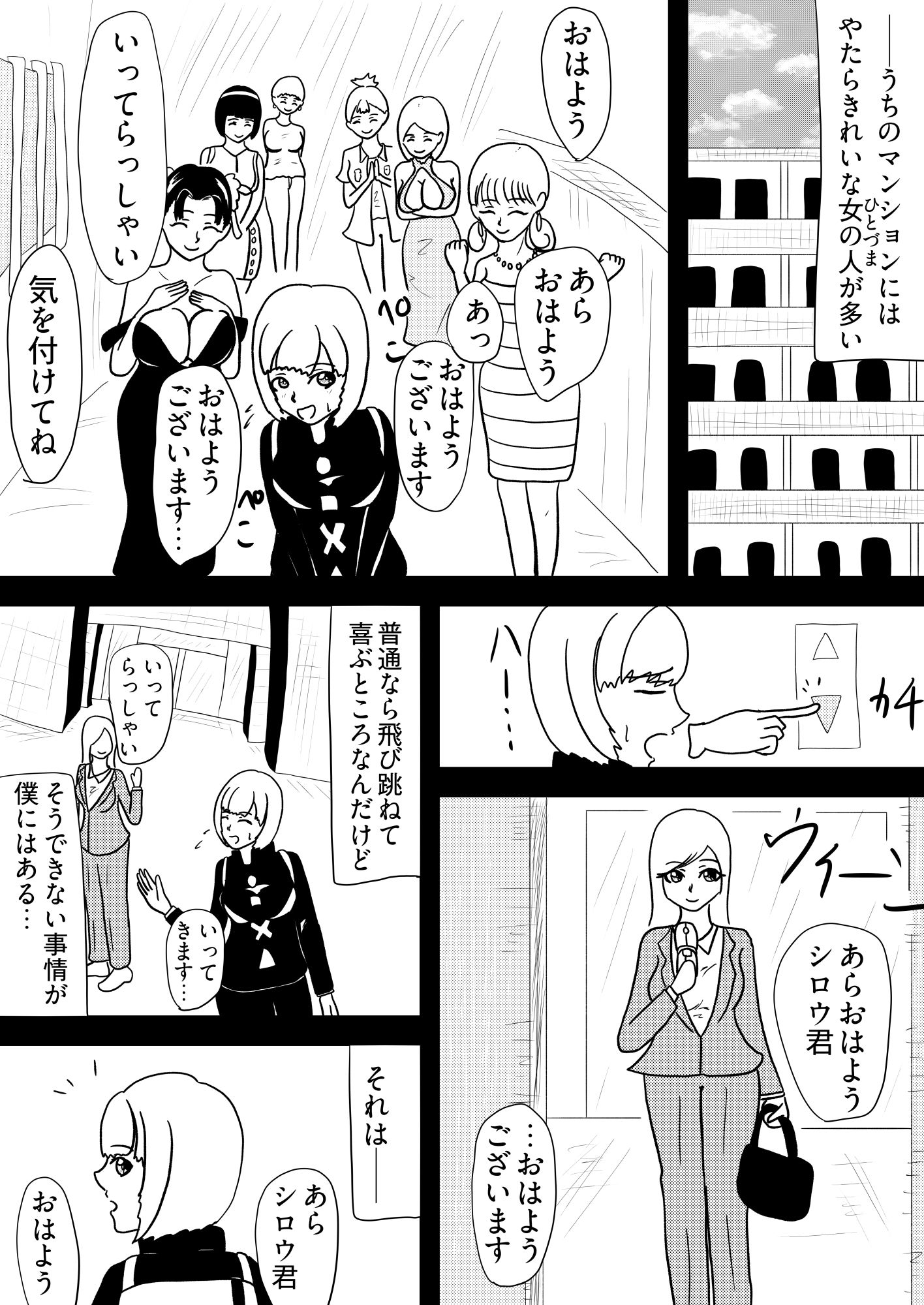 ［25p！］淫乱人妻の誘惑に負けて、まんまと童貞喪失させられちゃいました…［お隣の若妻は童貞喰い］