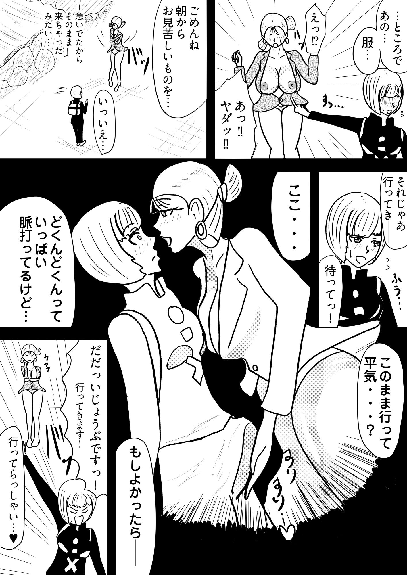 ［25p！］淫乱人妻の誘惑に負けて、まんまと童貞喪失させられちゃいました…［お隣の若妻は童貞喰い］
