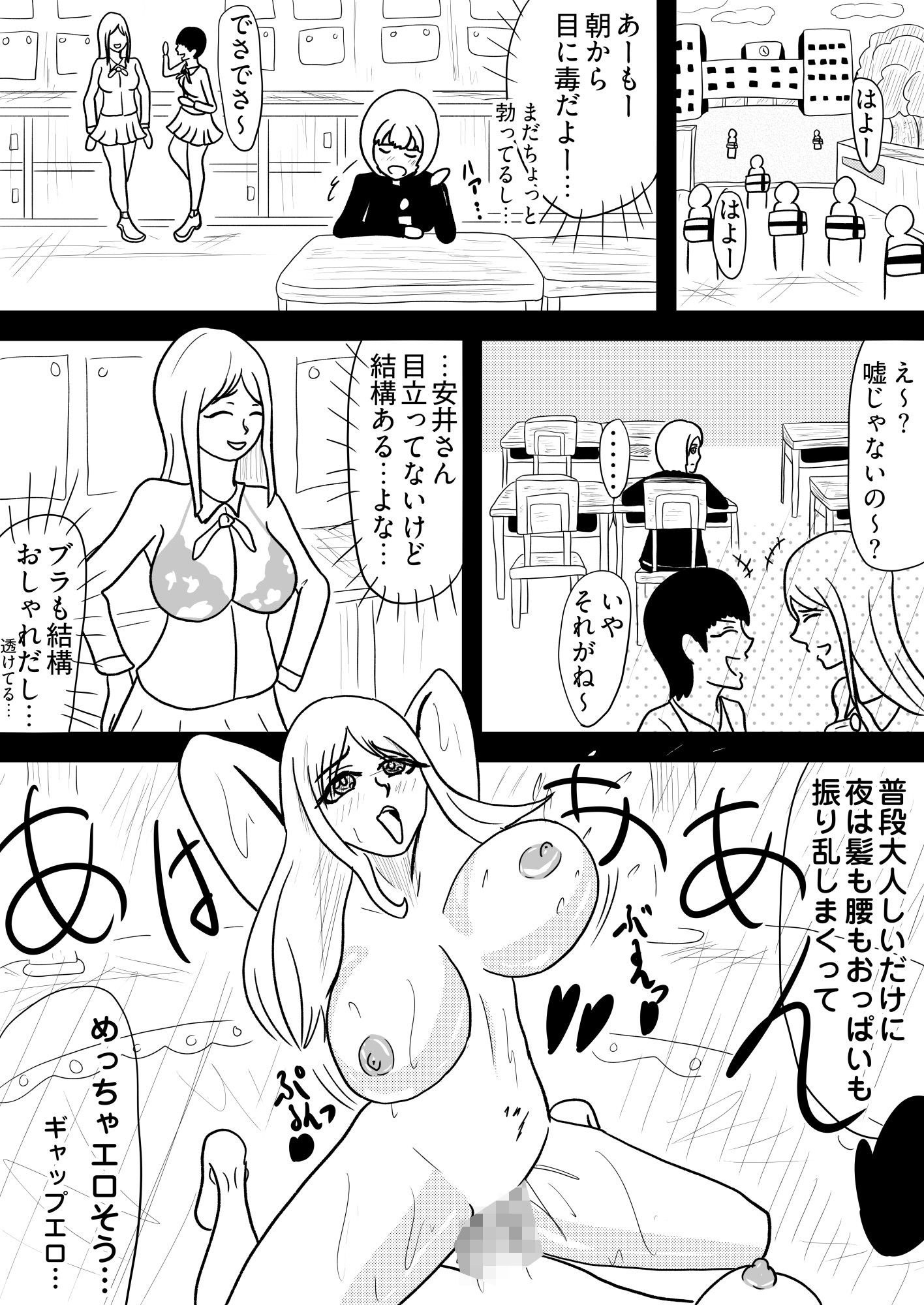 ［25p！］淫乱人妻の誘惑に負けて、まんまと童貞喪失させられちゃいました…［お隣の若妻は童貞喰い］