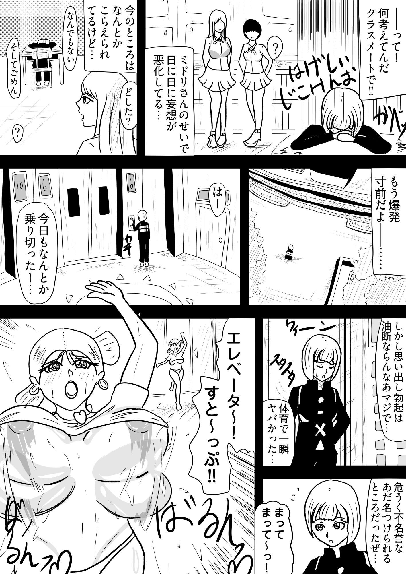 ［25p！］淫乱人妻の誘惑に負けて、まんまと童貞喪失させられちゃいました…［お隣の若妻は童貞喰い］