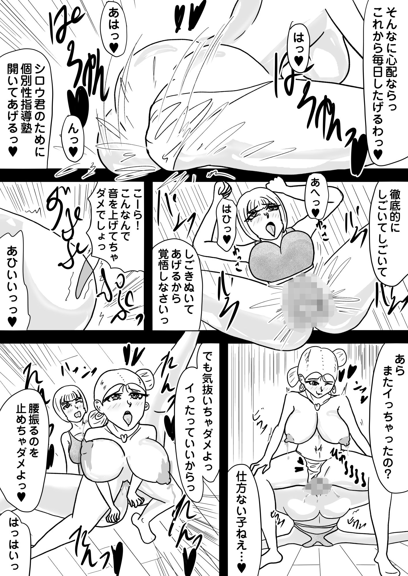 ［25p！］淫乱人妻の誘惑に負けて、まんまと童貞喪失させられちゃいました…［お隣の若妻は童貞喰い］