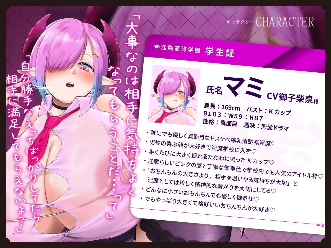 淫魔学校の交尾実習〜真面目っ子とギャルの粗チン見下し＆デカチン甘々媚び媚びセックス〜