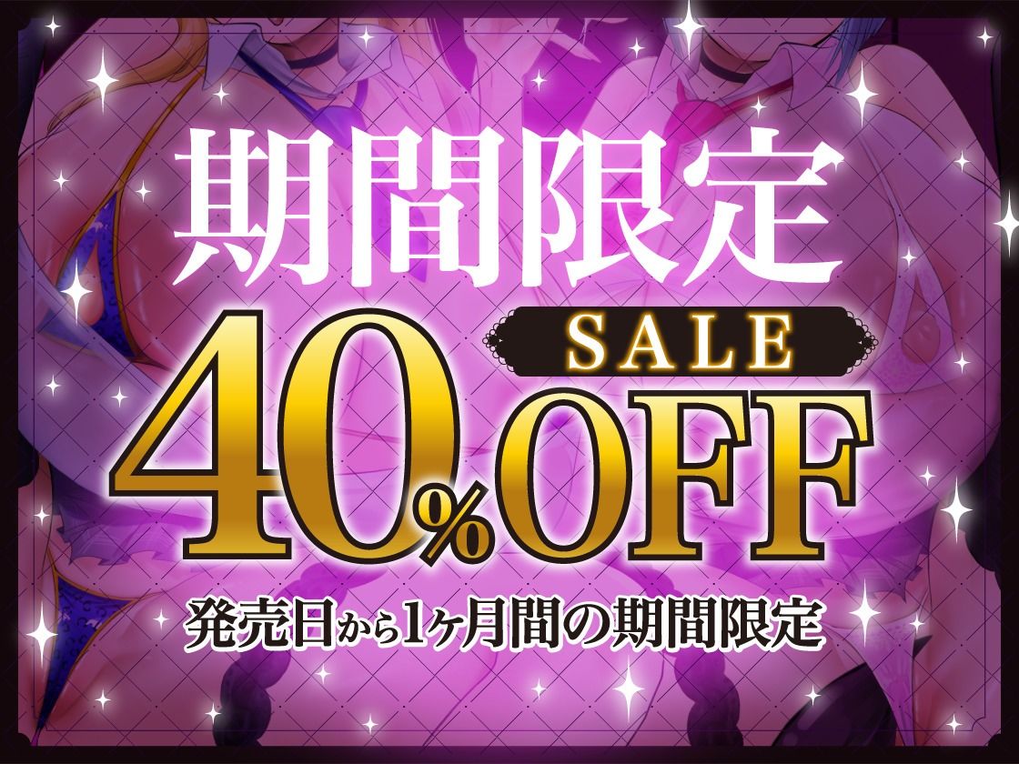 淫魔学校の交尾実習〜真面目っ子とギャルの粗チン見下し＆デカチン甘々媚び媚びセックス〜