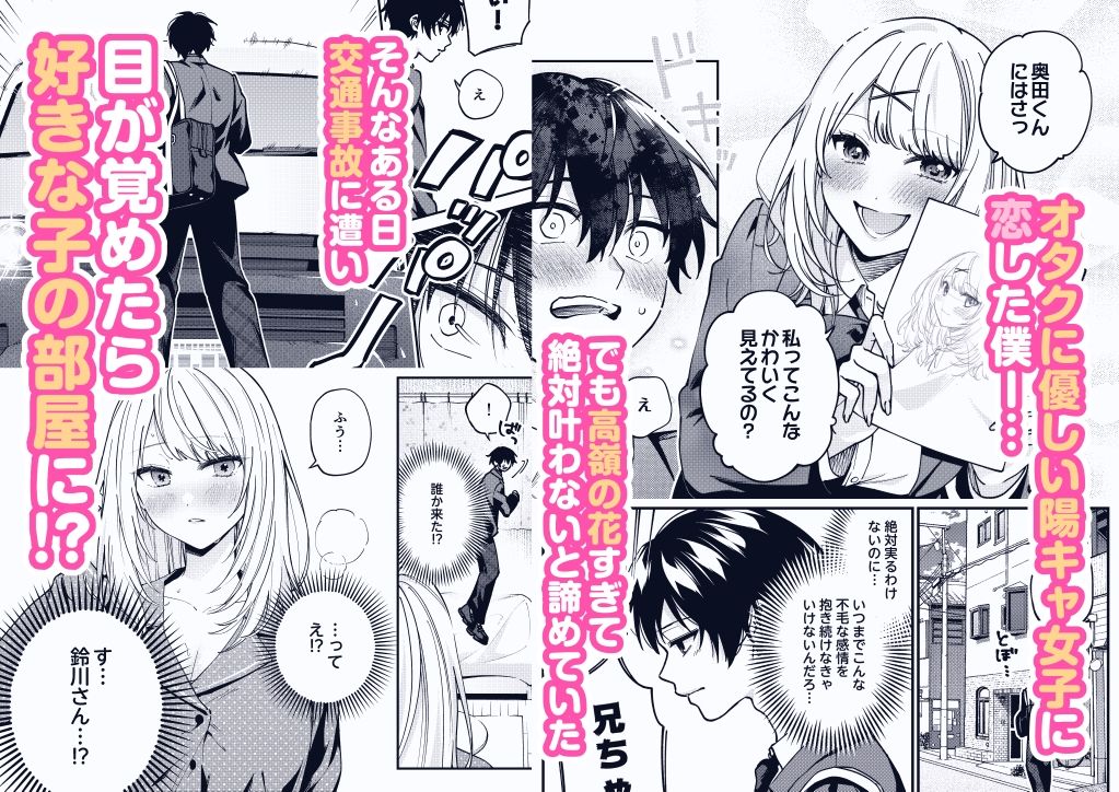 幽霊（？）になった僕の前で好きな子がオナニー始めた話