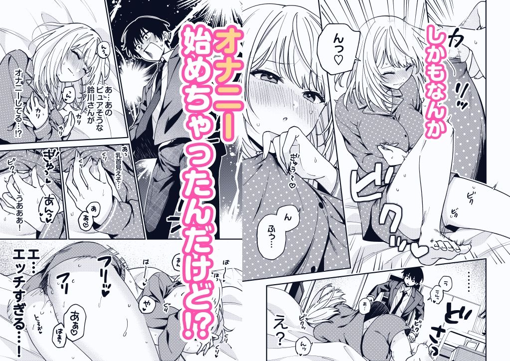 幽霊（？）になった僕の前で好きな子がオナニー始めた話