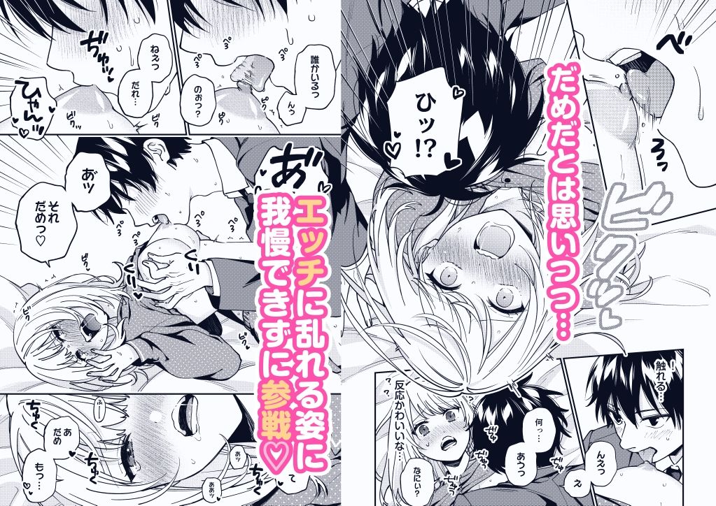 幽霊（？）になった僕の前で好きな子がオナニー始めた話