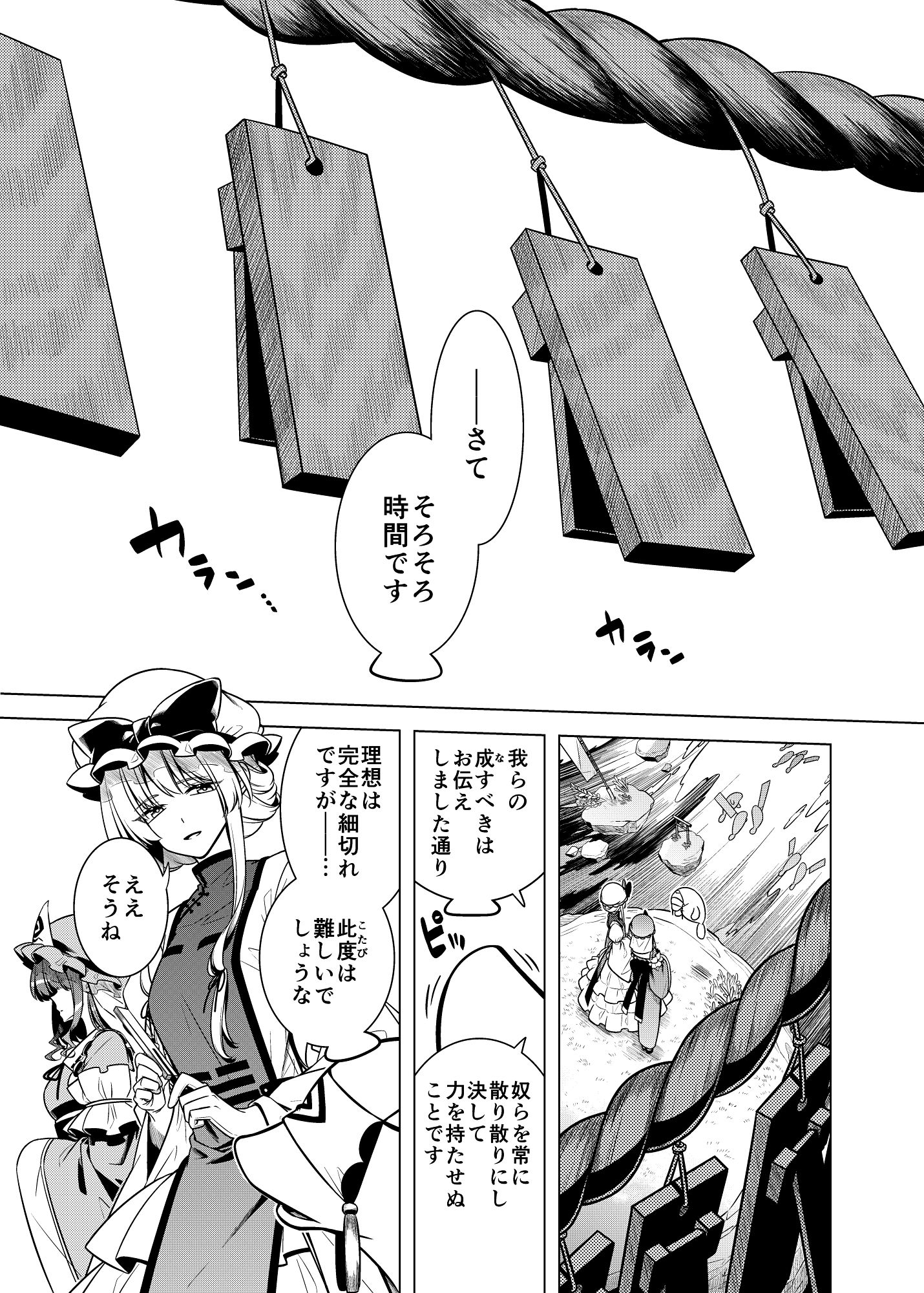 間より