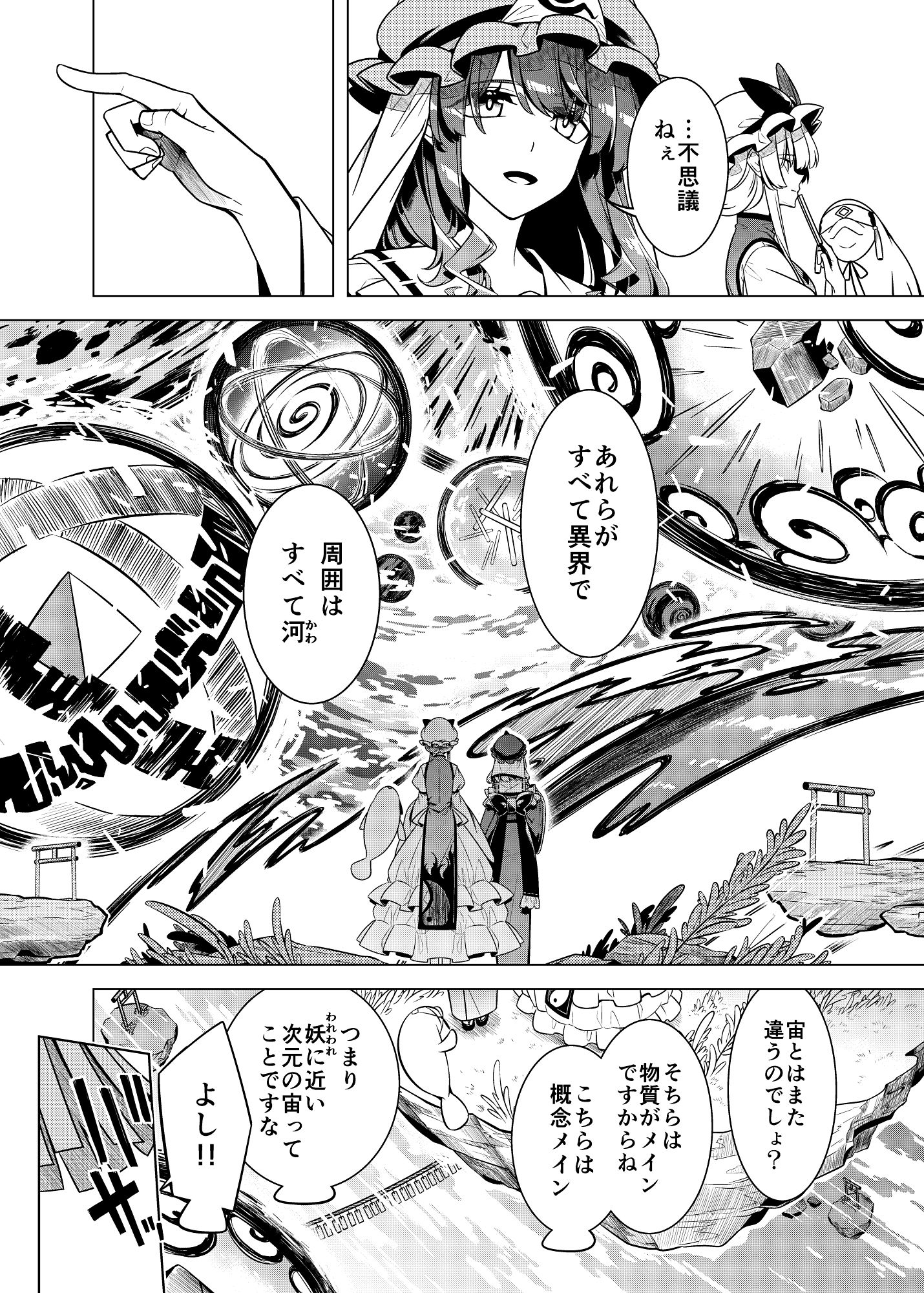 間より