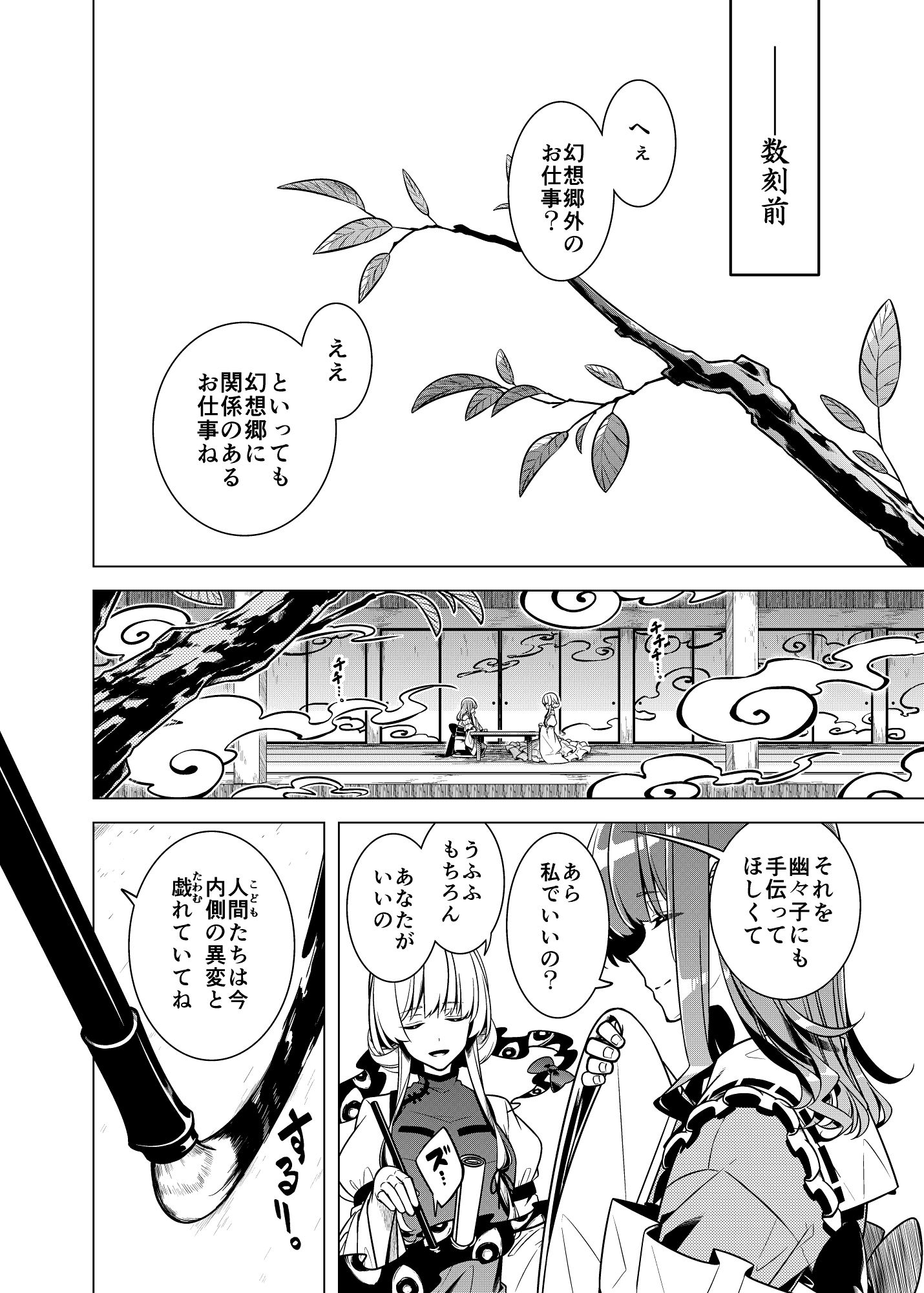 間より
