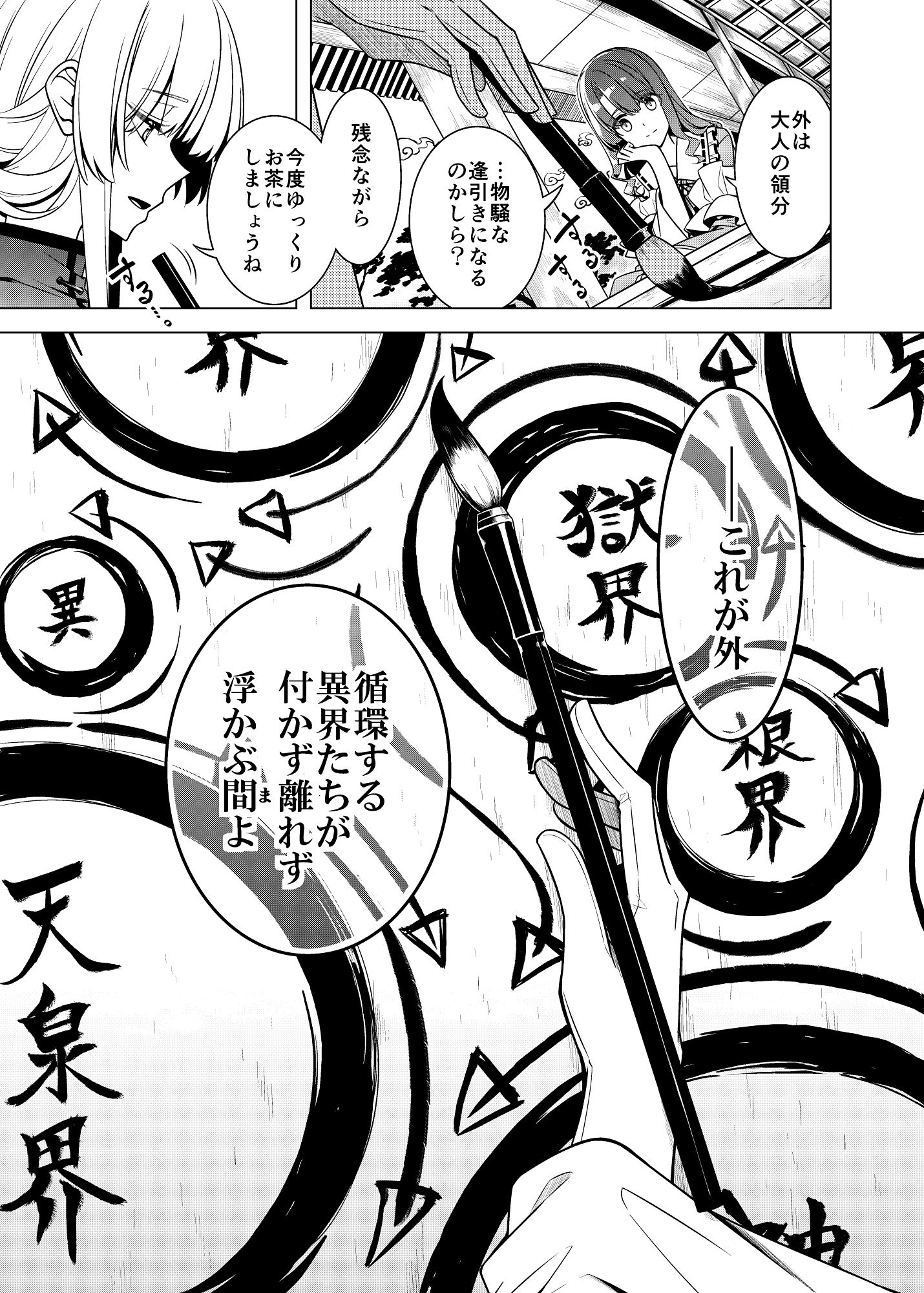 間より