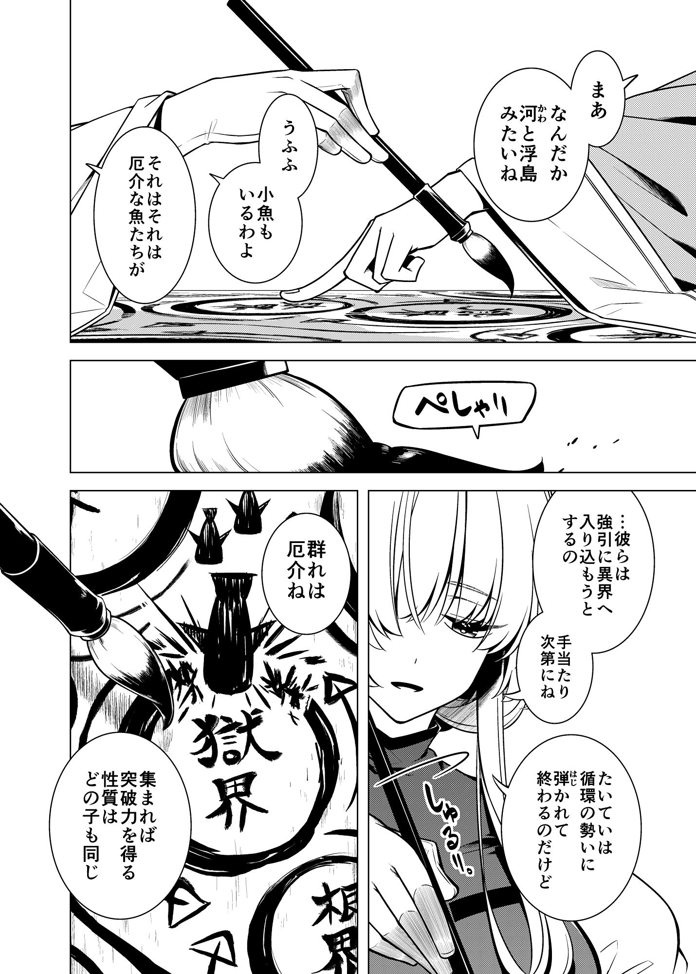 間より