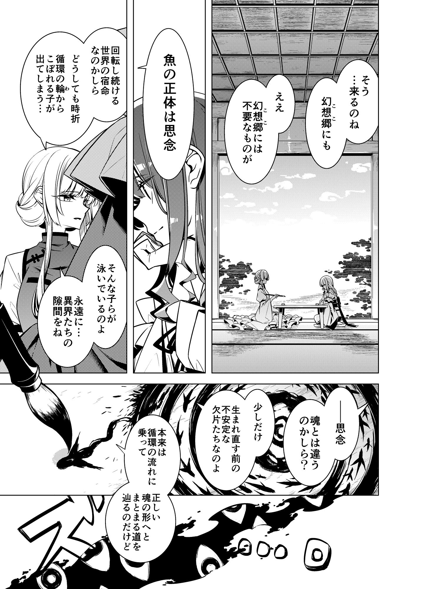 間より