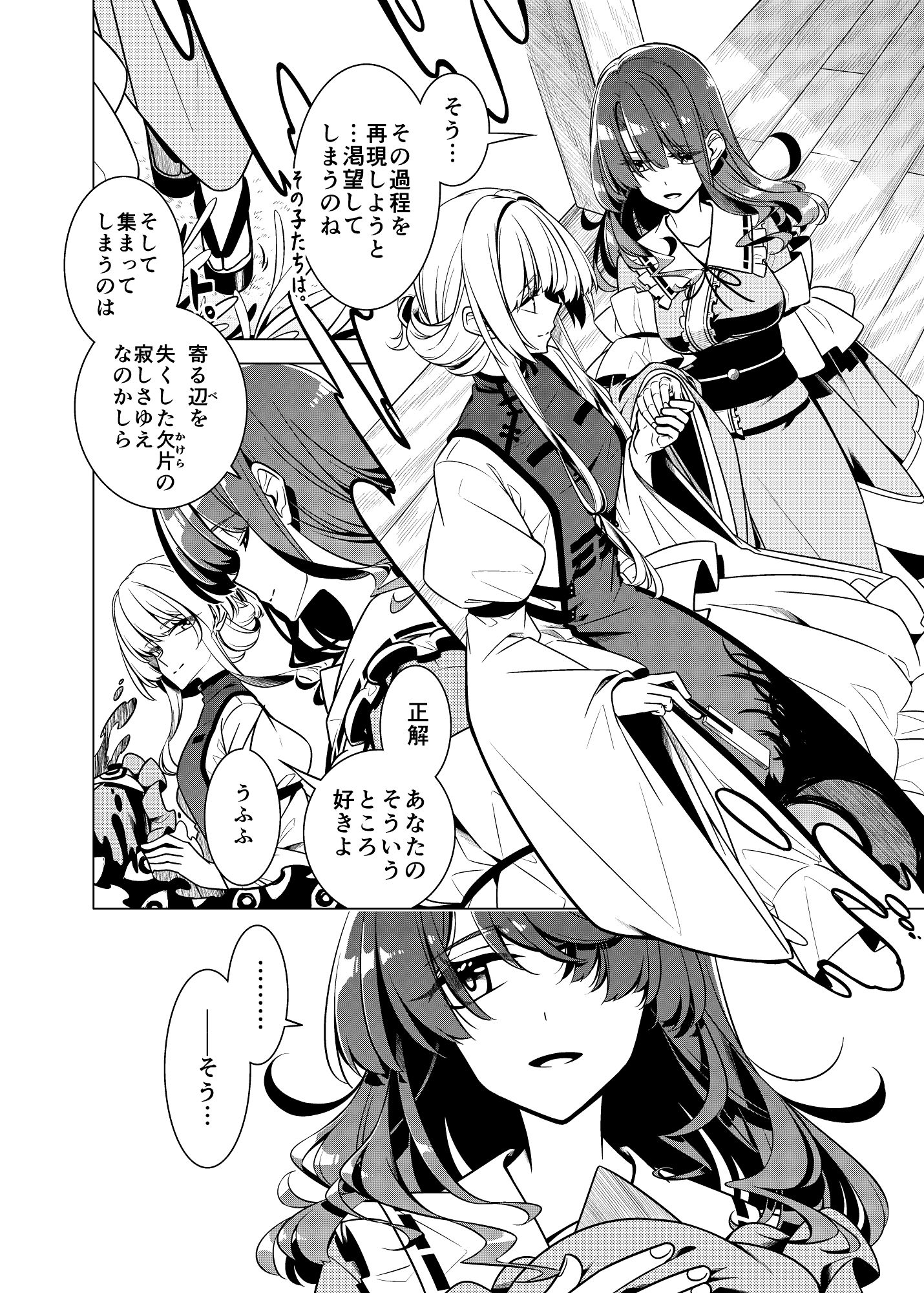 間より