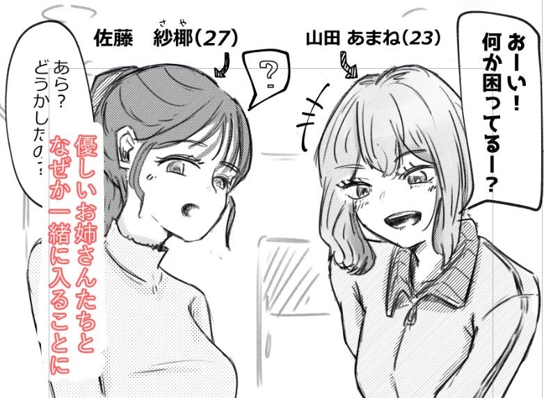 スパで出会ったお姉さん2人がこっそり精通させてくれる話