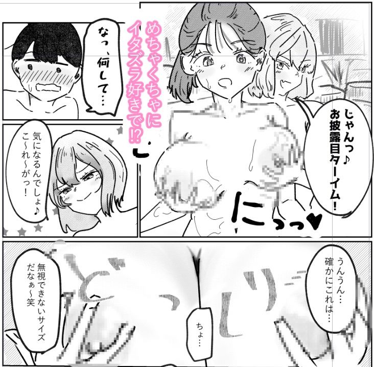スパで出会ったお姉さん2人がこっそり精通させてくれる話