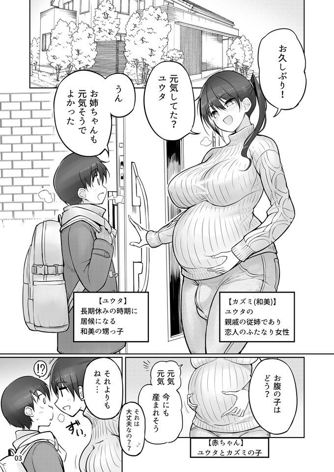 ふたなりおねえちゃん精液風呂出産せっくす