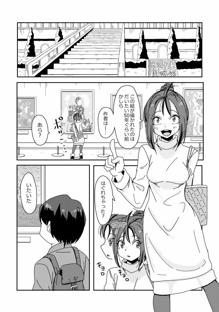 見えない矢印