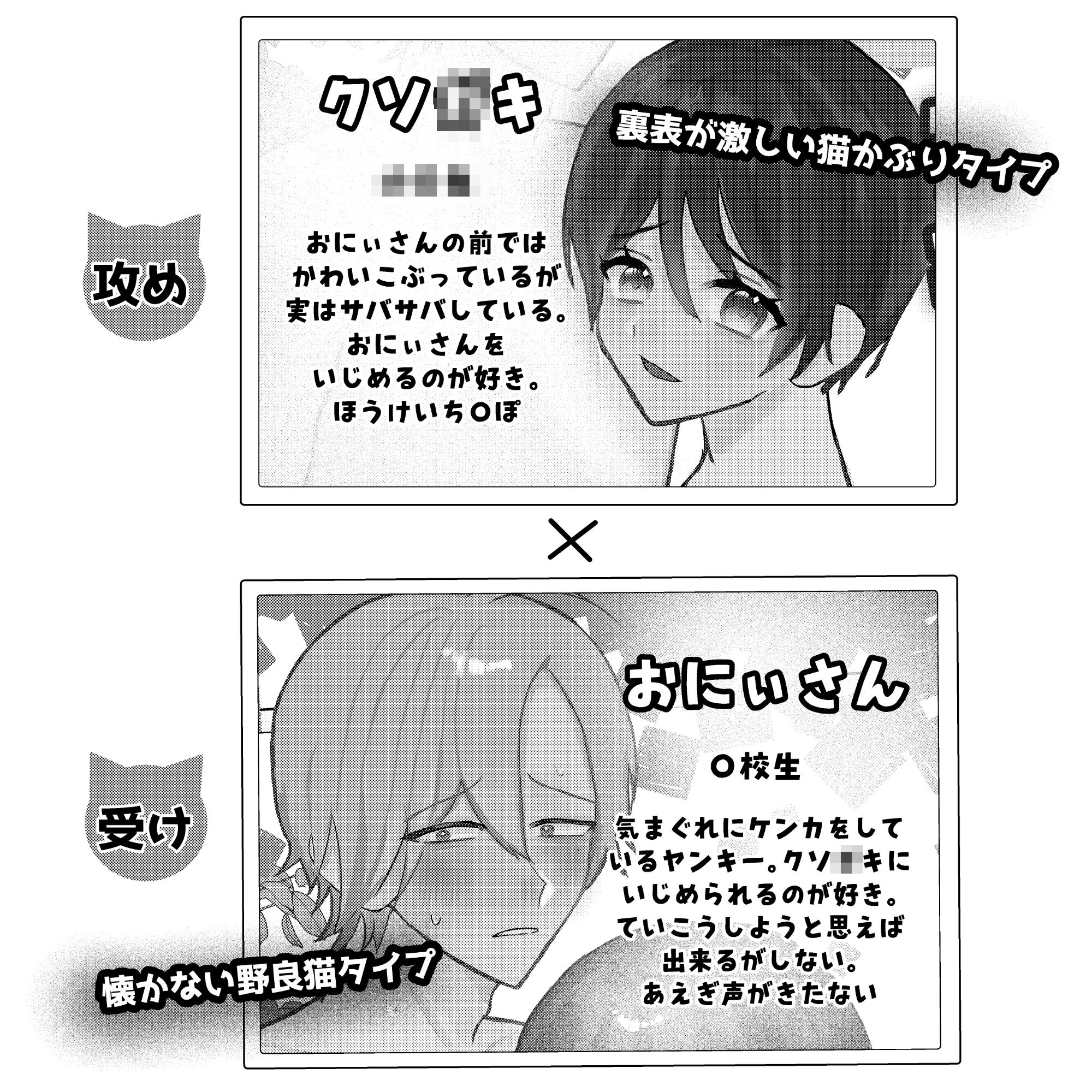 近所のクソ〇〇に躾けられたオレのおまけ