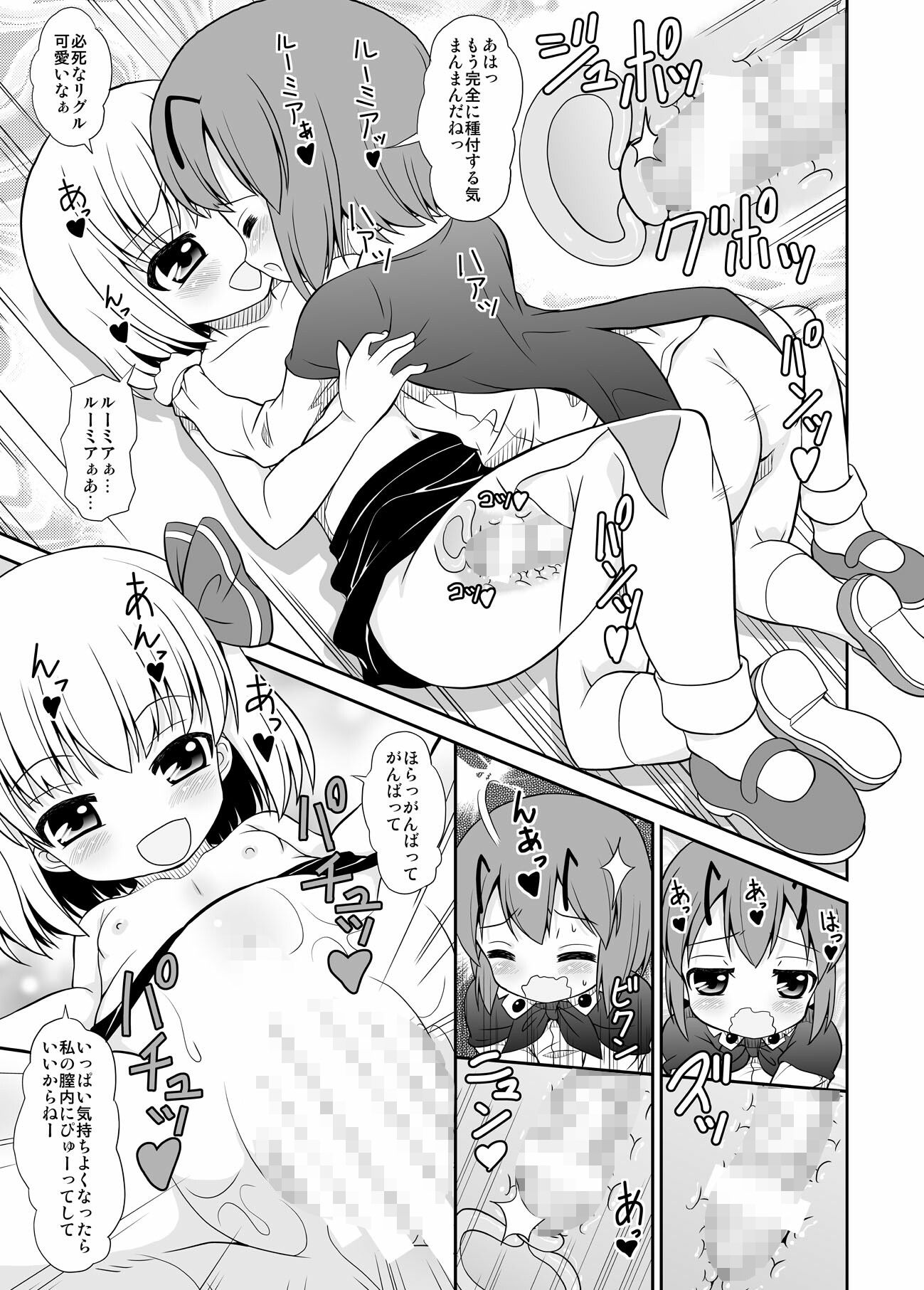 【FANZA新規参入記念価格】蛍の光は常闇に消ゆ