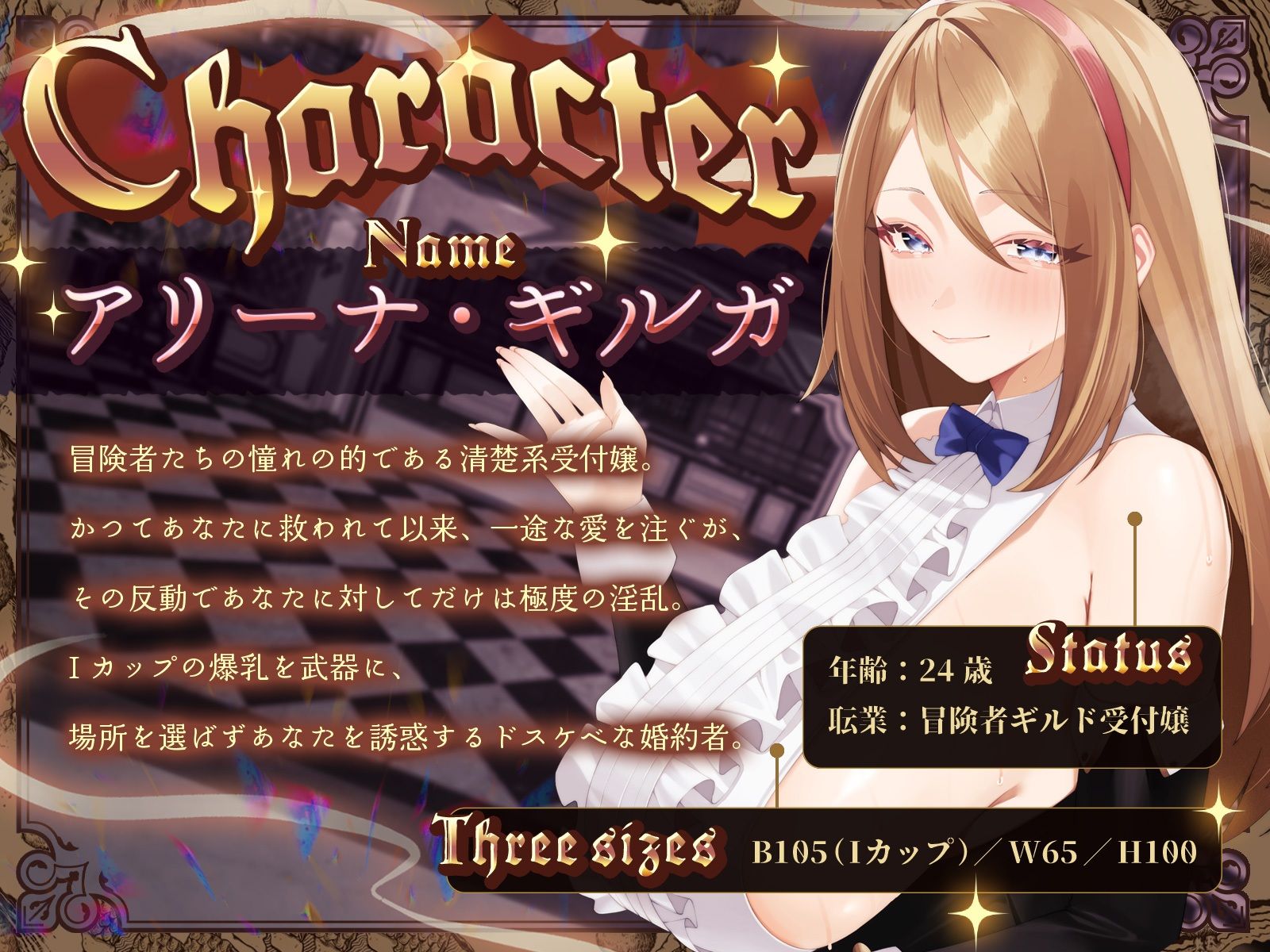 【KU100】ギルドの清楚系受付嬢は僕だけのドスケベオナホ♪