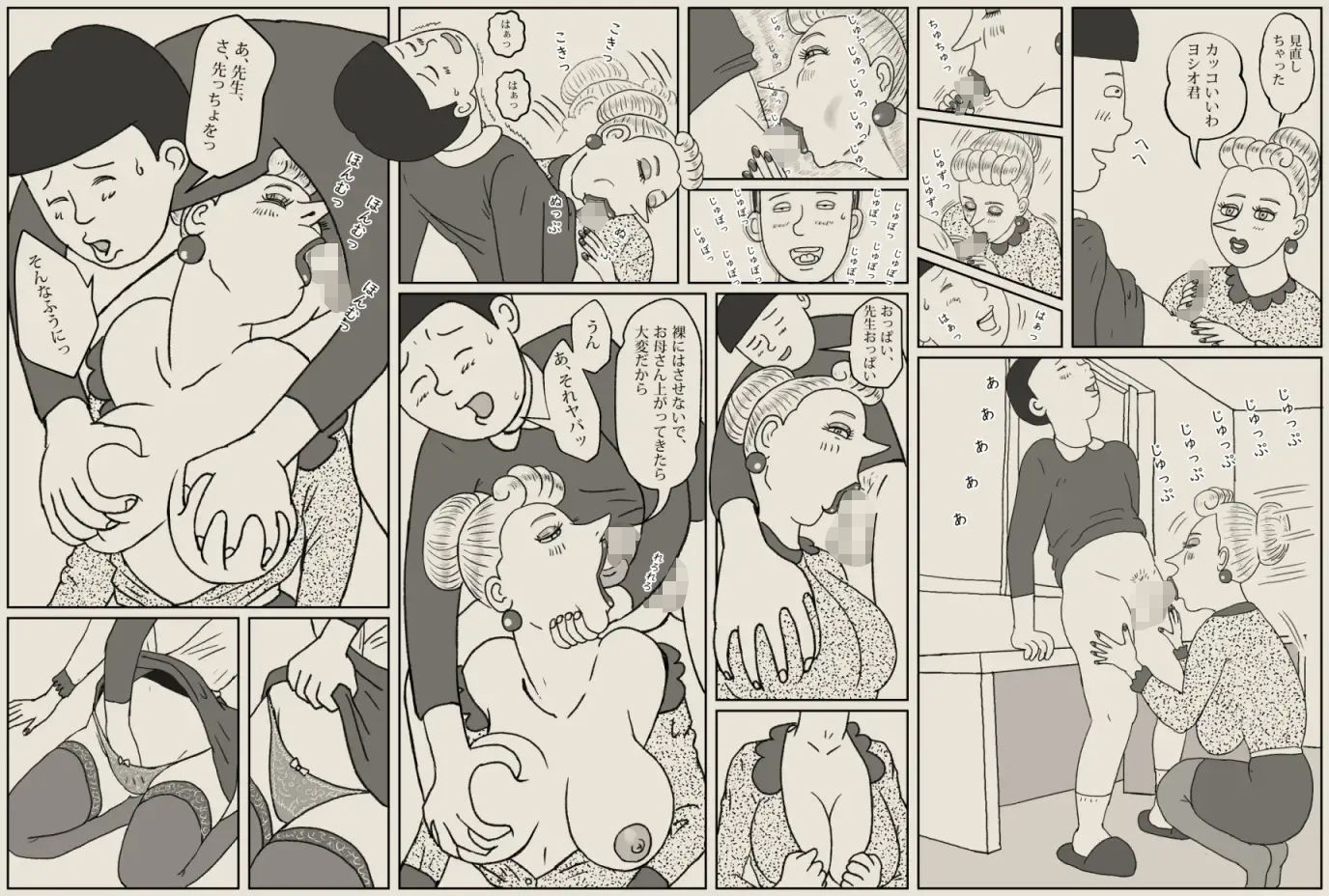 ワルいね、ヨシオ君！