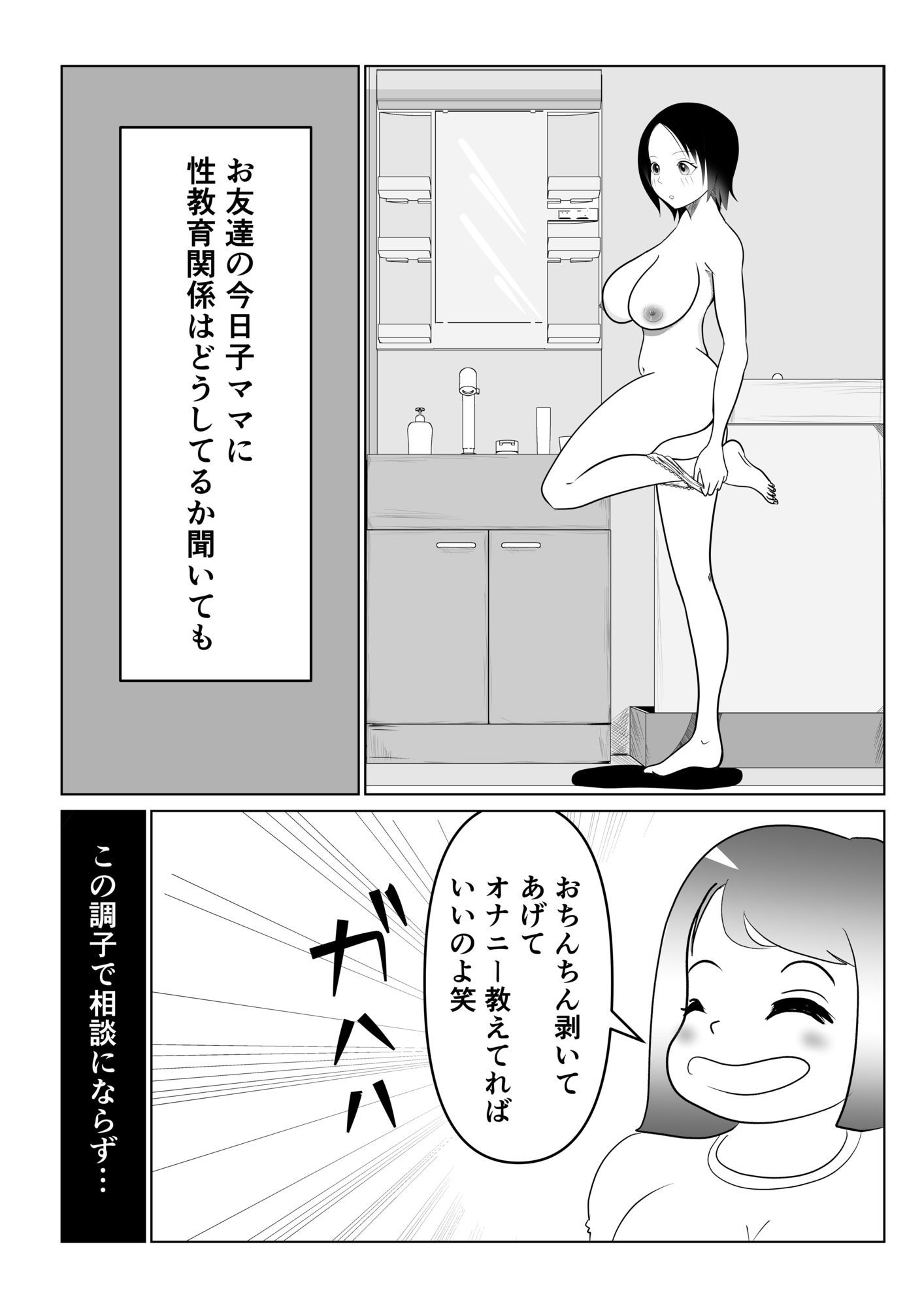 うちの母子関係・吉田家