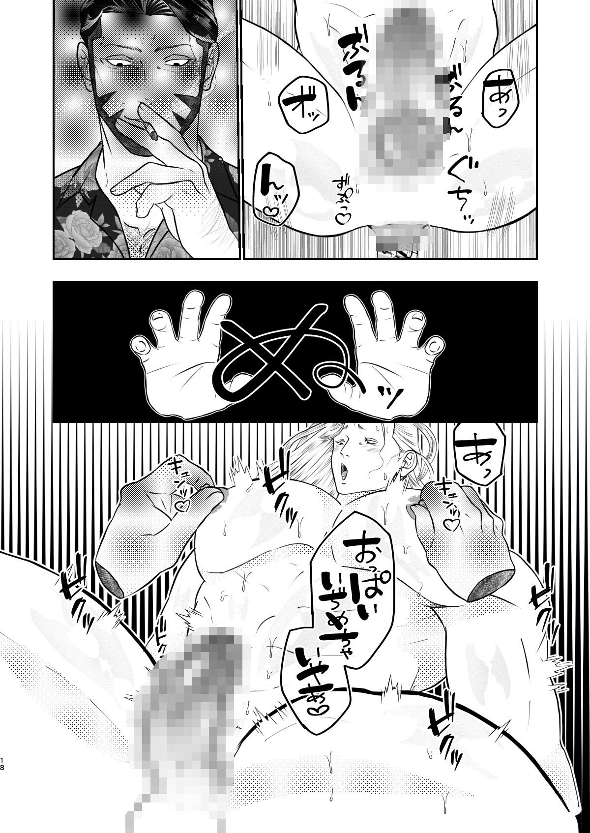 ご注文の品だぜぇ兄ちゃん！！
