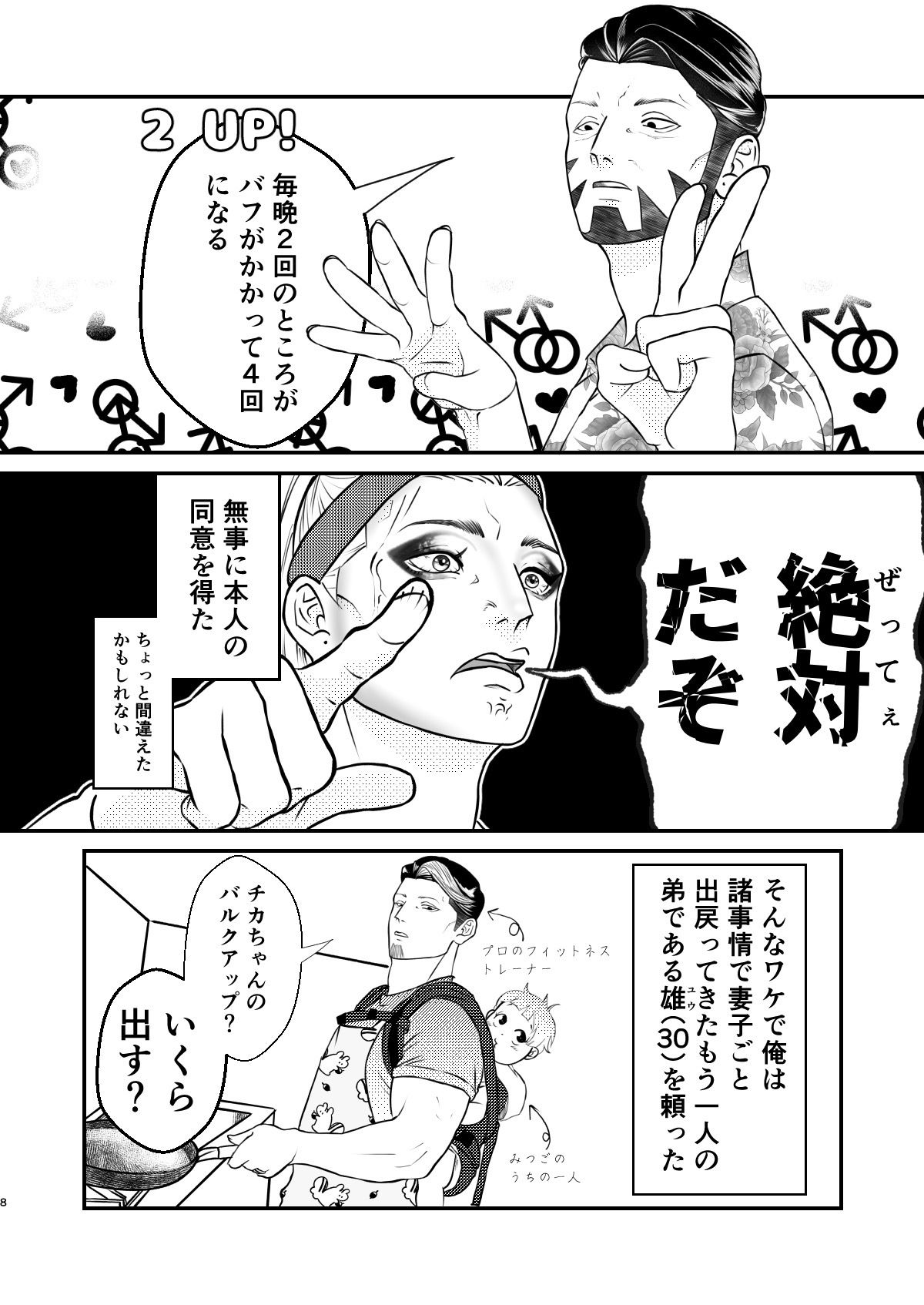 ご注文の品だぜぇ兄ちゃん！！