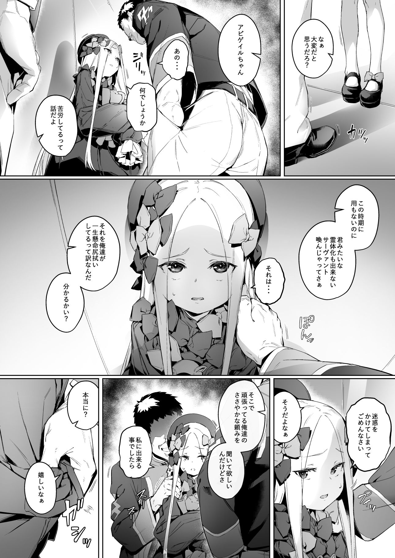 鍵穴
