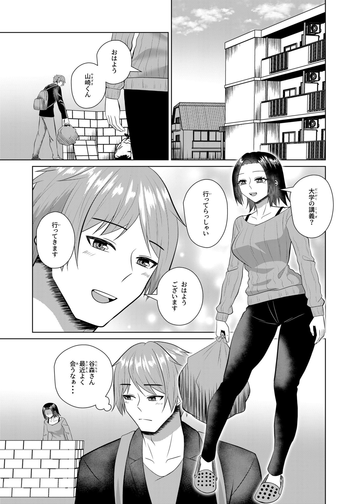 お隣の人妻は欲求不満