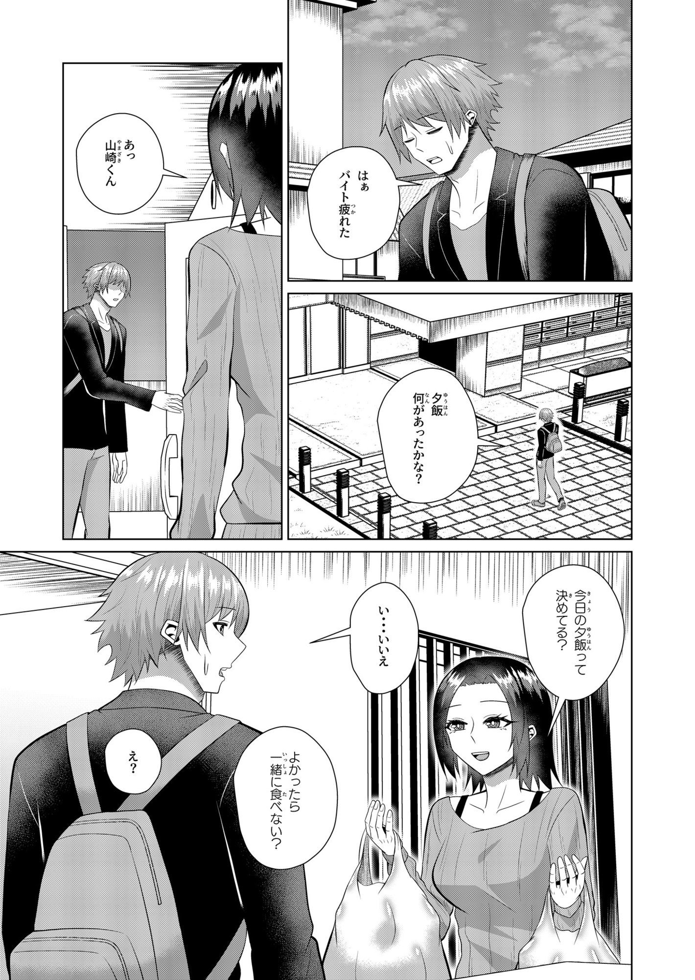 お隣の人妻は欲求不満