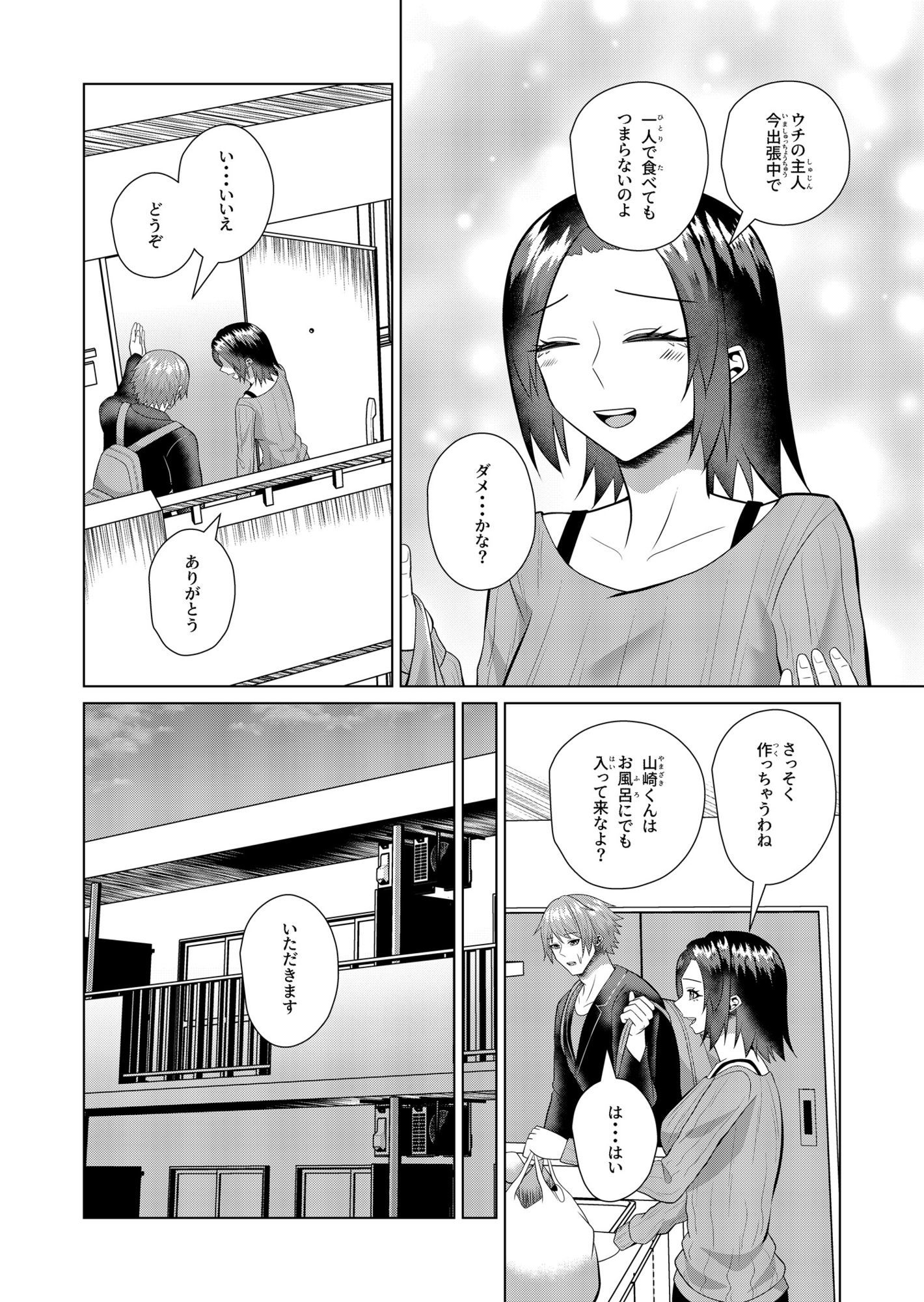 お隣の人妻は欲求不満