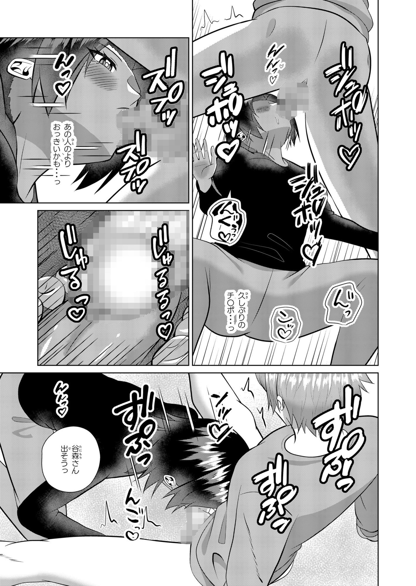 お隣の人妻は欲求不満
