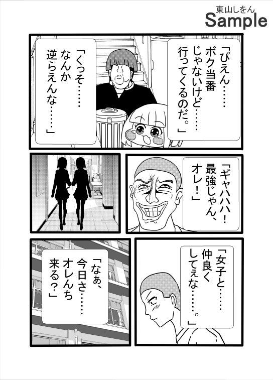 結界部屋 〜入った瞬間ドスケベ状態〜