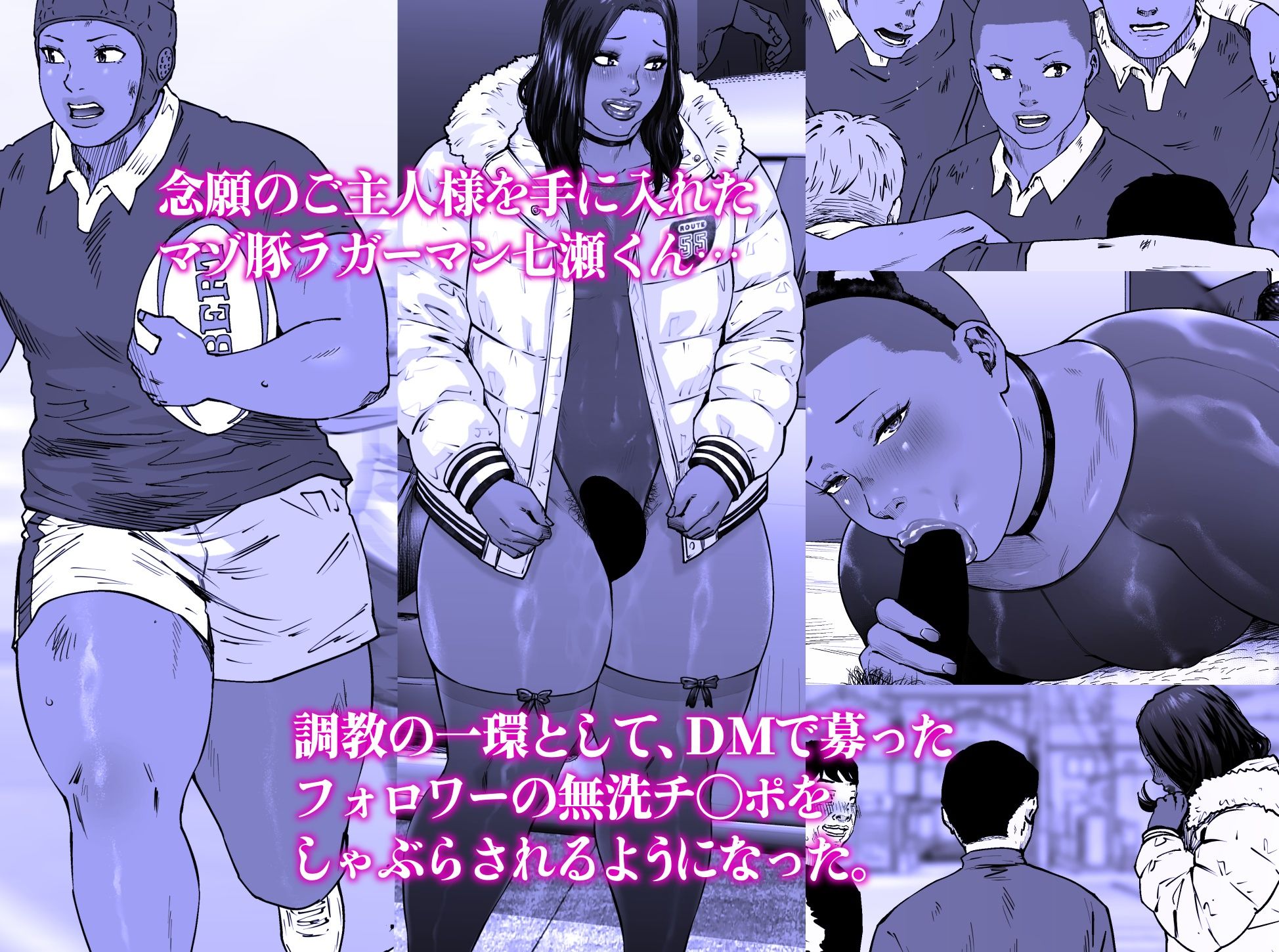 調教日和七瀬くん 2