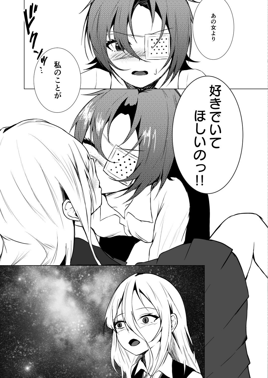 最後の一人が嫌だからっ！ ―Ariya’s Side―