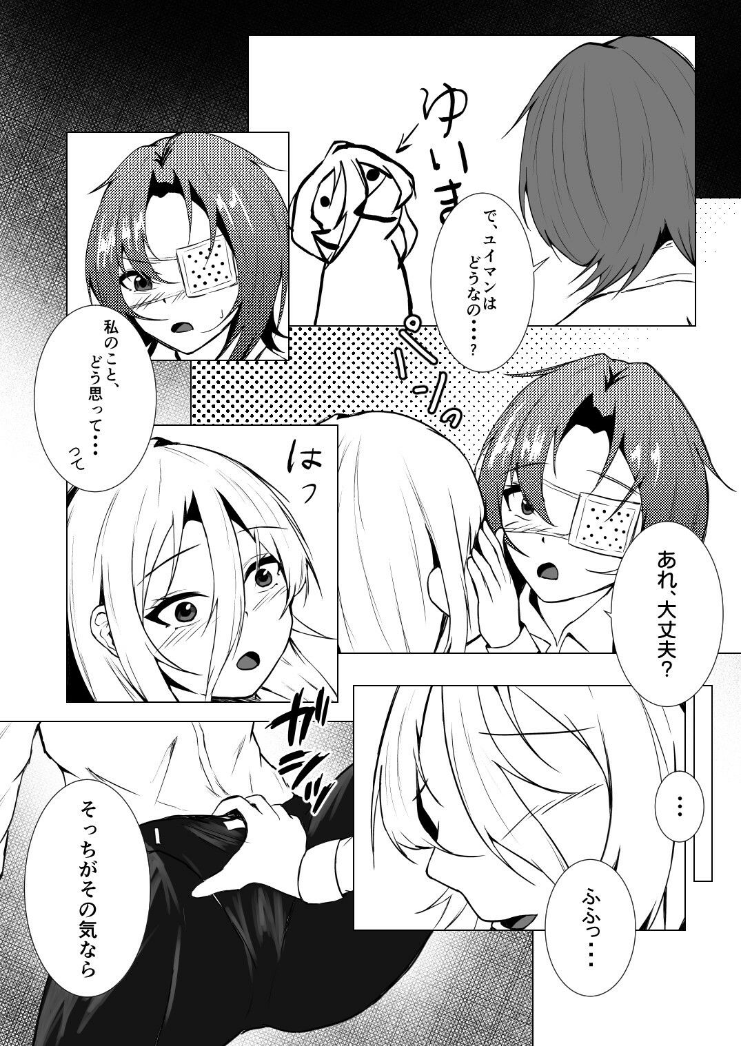 最後の一人が嫌だからっ！ ―Ariya’s Side―