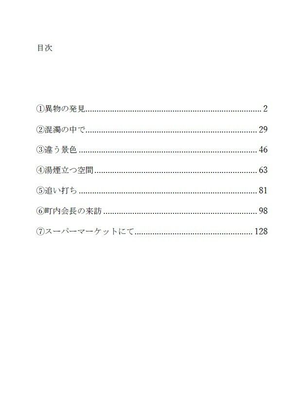 鬼畜でど変態な義父に調教された新婚妻はイき狂う