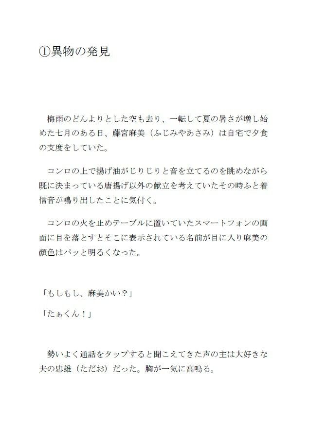 鬼畜でど変態な義父に調教された新婚妻はイき狂う