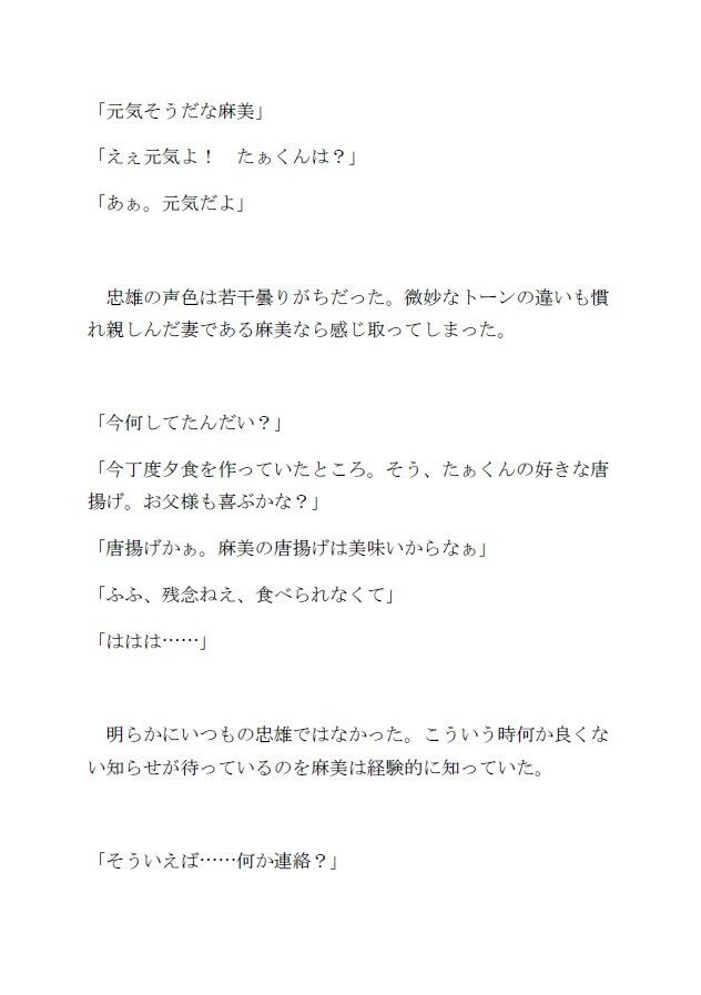 鬼畜でど変態な義父に調教された新婚妻はイき狂う