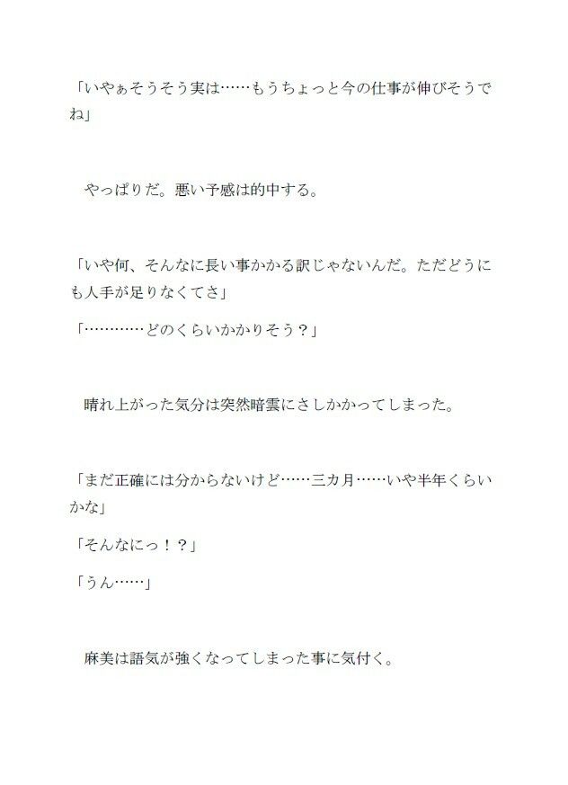 鬼畜でど変態な義父に調教された新婚妻はイき狂う