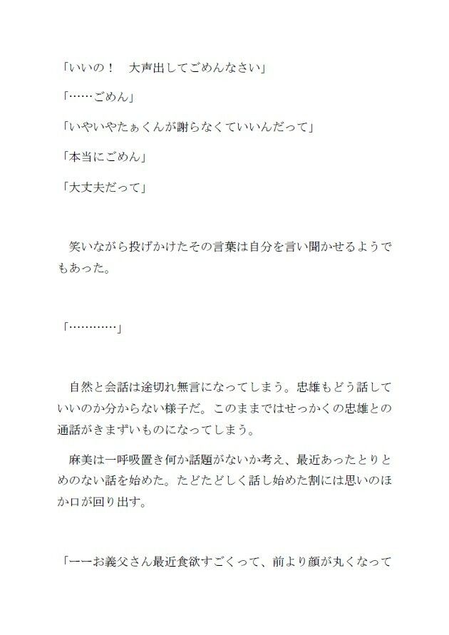 鬼畜でど変態な義父に調教された新婚妻はイき狂う