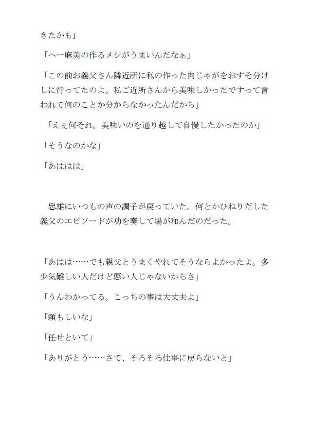 鬼畜でど変態な義父に調教された新婚妻はイき狂う