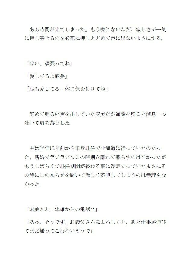 鬼畜でど変態な義父に調教された新婚妻はイき狂う