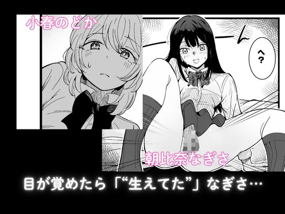 ふたなりなぎさちゃんはイきづらいっ？