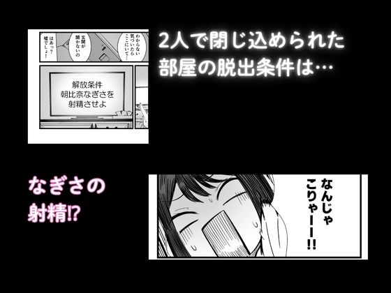 ふたなりなぎさちゃんはイきづらいっ？