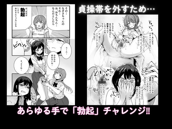 ふたなりなぎさちゃんはイきづらいっ？