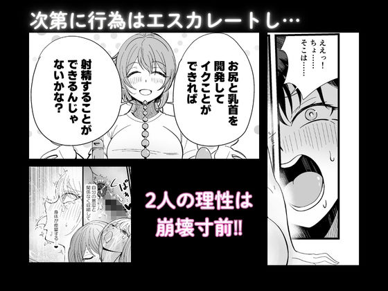 ふたなりなぎさちゃんはイきづらいっ？